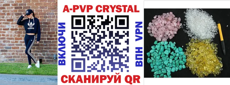 купить   Новопавловск  Alpha PVP СК КРИС 