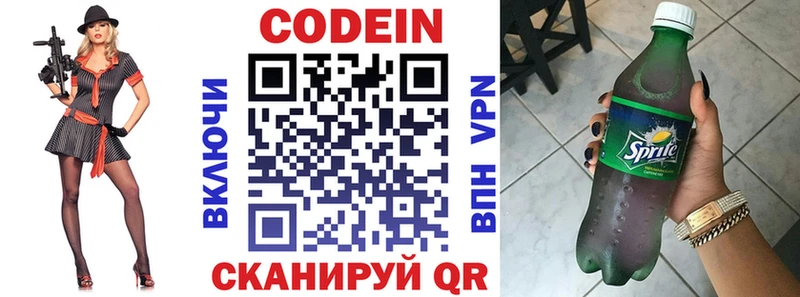 Codein Purple Drank  Новопавловск 